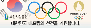 대한민국 대표팀의 선전을 기원합니다.